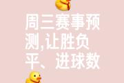 华体会官方平台下载-命中三分反超比分，打破僵局取得领先