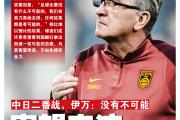 华体会体育-本轮足球赛事回顾：惊险一战赢得掌声