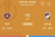 华体会官方平台下载-汉堡主场大获全胜，士气高昂