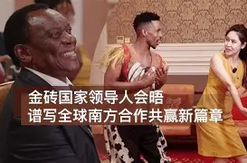南美篮球名将谱写新的辉煌篇章