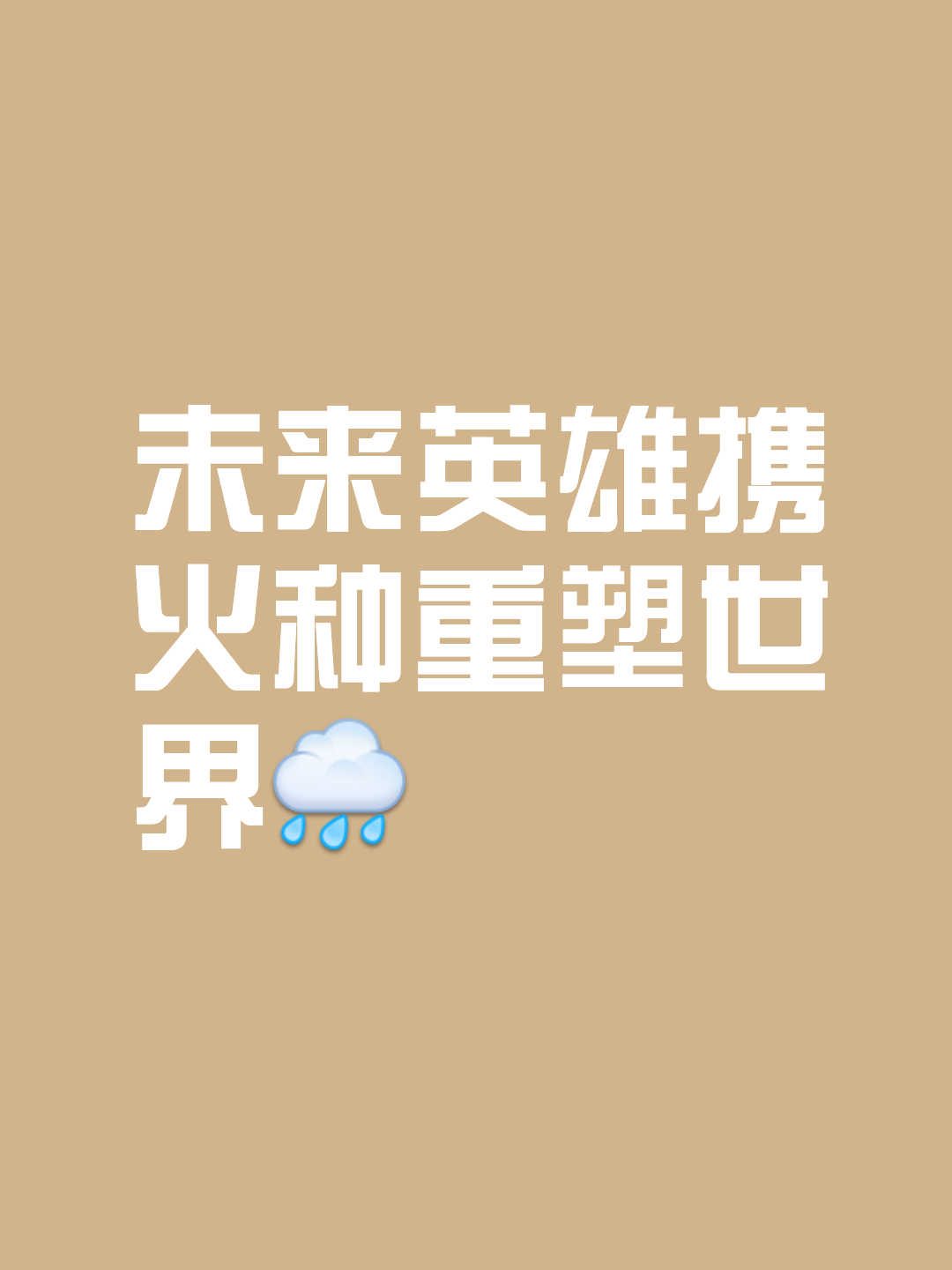 高强度的对抗，谁能坚持到最后