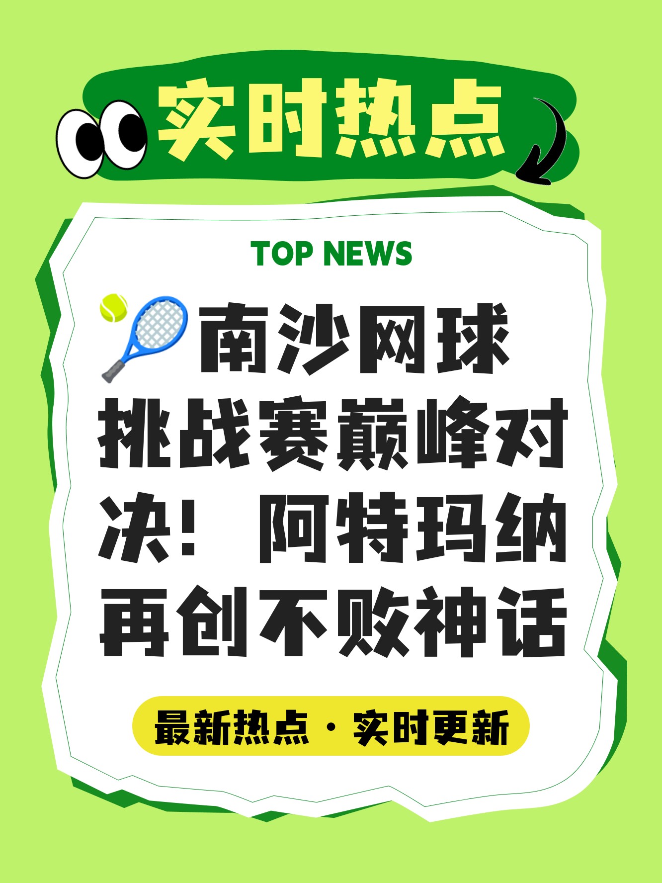 南特在连续比赛中保持不败,赛季目标或有希望达成的简单介绍 南特在连续比赛中保持不败,赛季目标或有希望达成的简单介绍