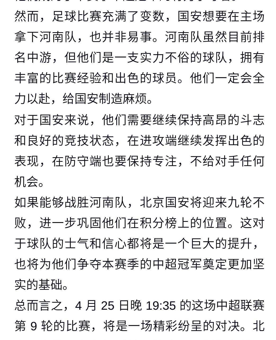 包含国安主场力克鲁能,结束两轮不胜颓势的词条 包含国安主场力克鲁能,结束两轮不胜颓势的词条