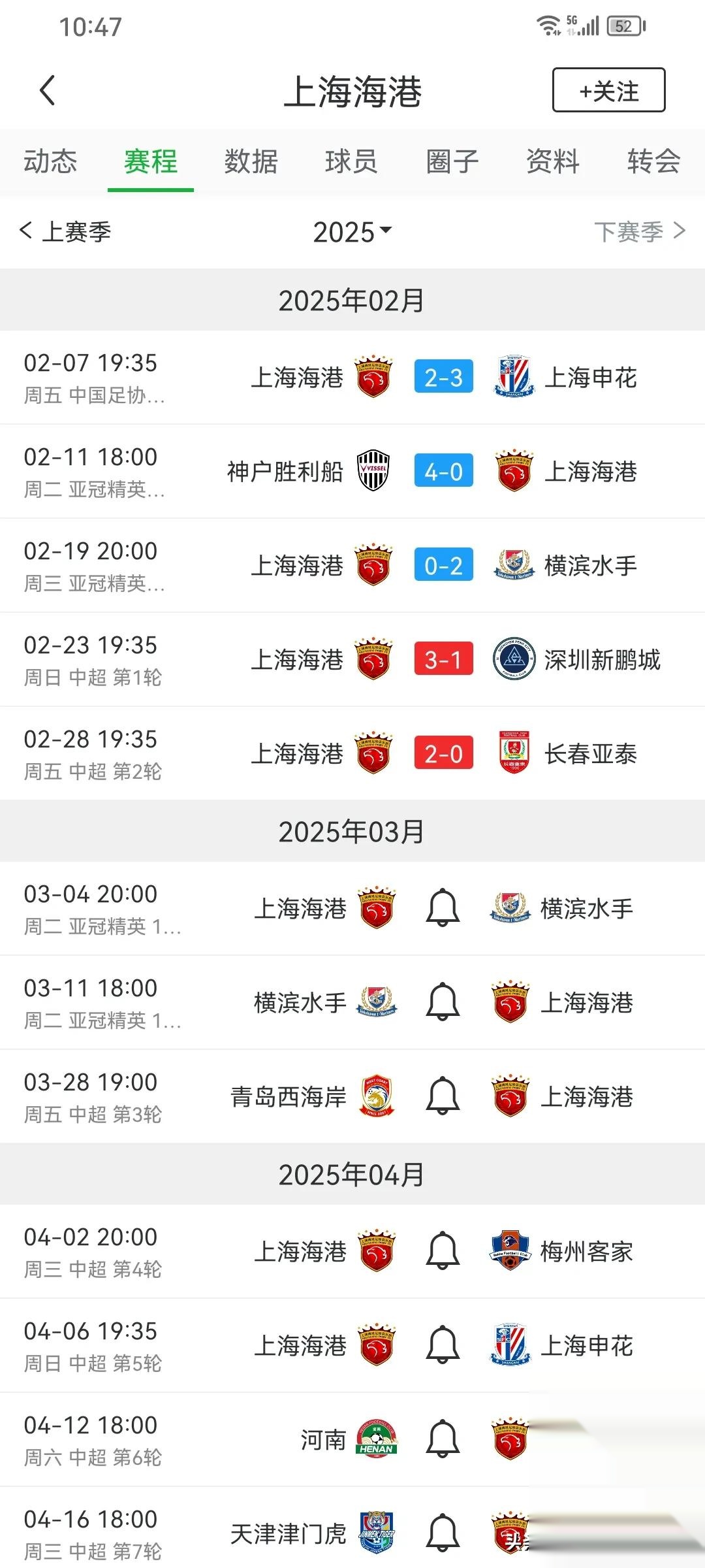 关于上港告捷,保卫积分榜领跑地位的信息 关于上港告捷,保卫积分榜领跑地位的信息