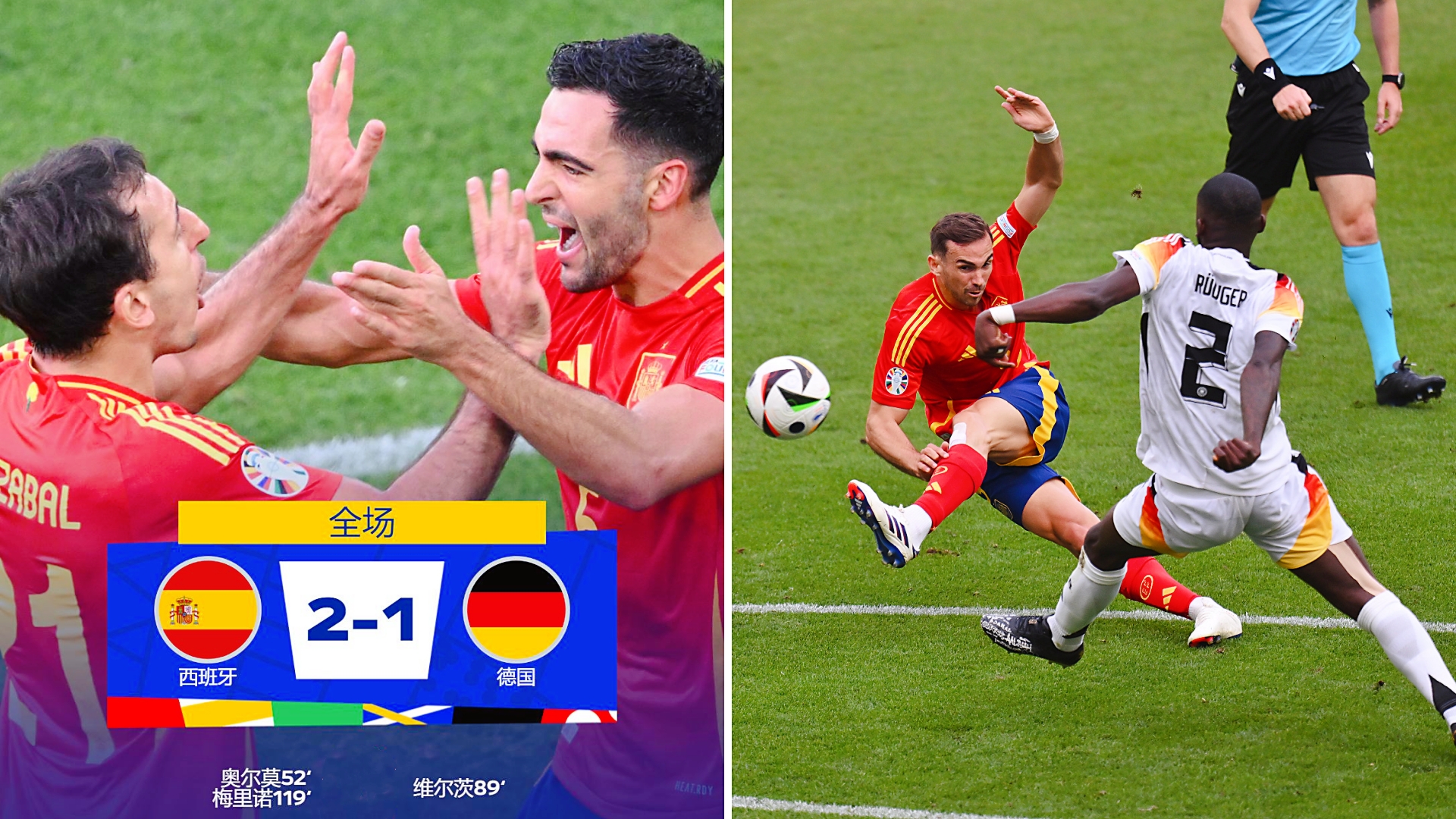 欧洲杯：法国获得胜利击败德国队